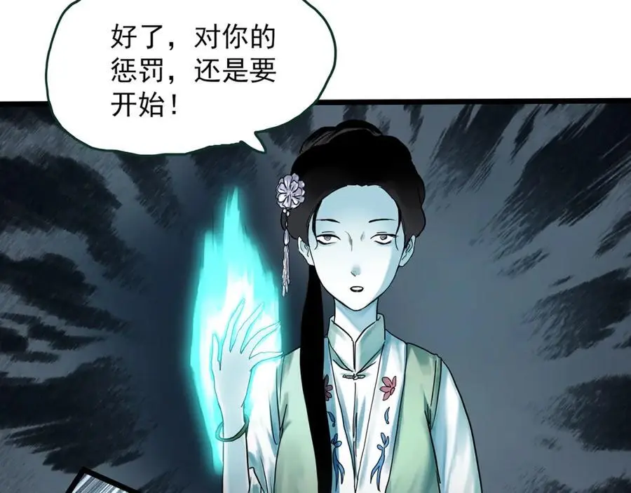 第485话 含蝉惊梦【中二】32