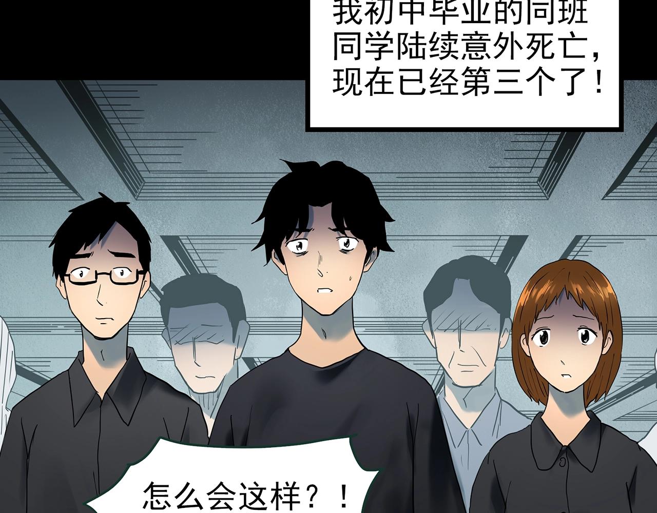 第421话 咒箱26