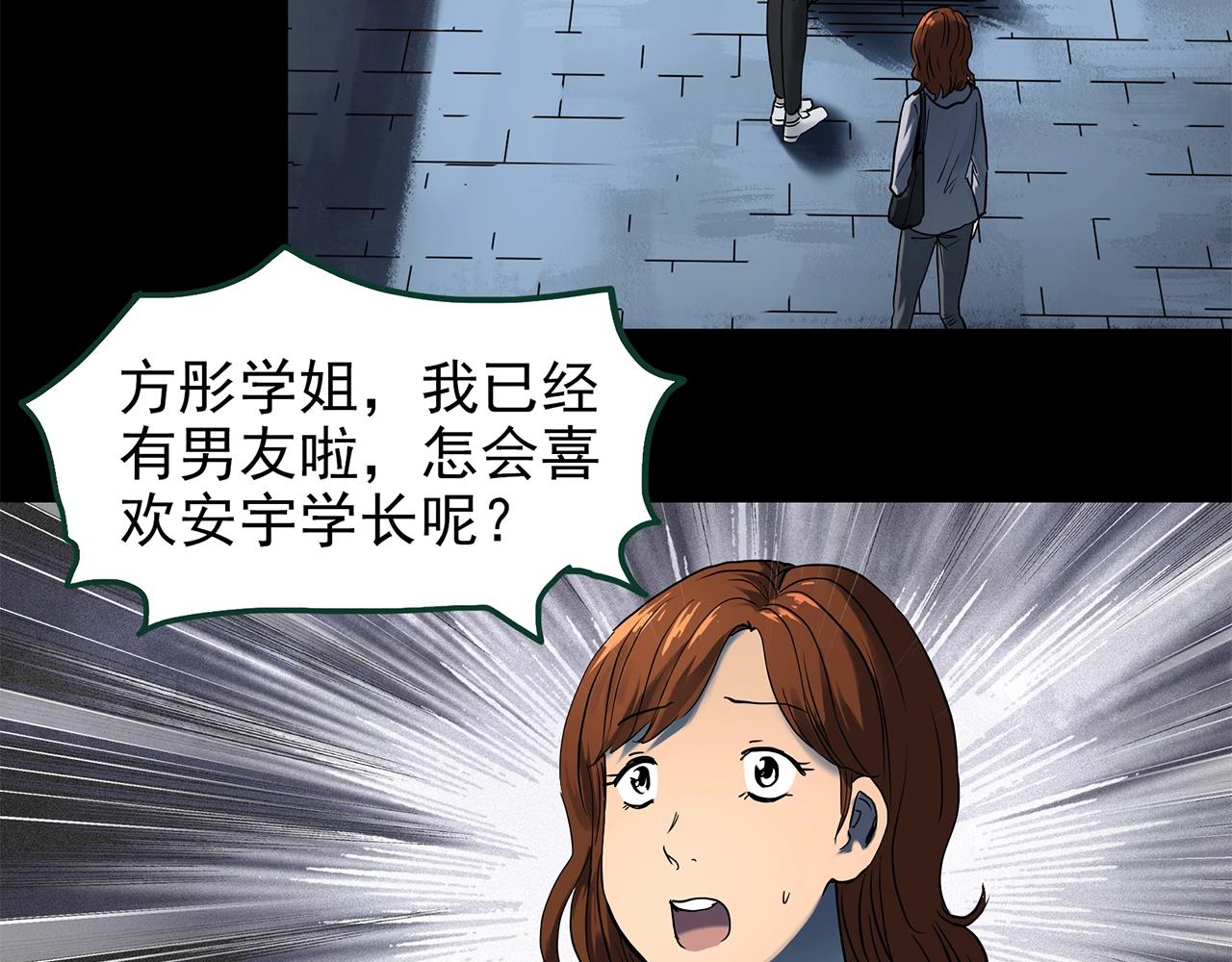 第441话 无头村之麻脸64