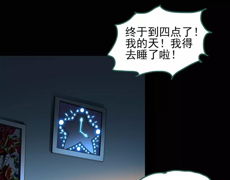 第83话 蛇之诅咒（终）58