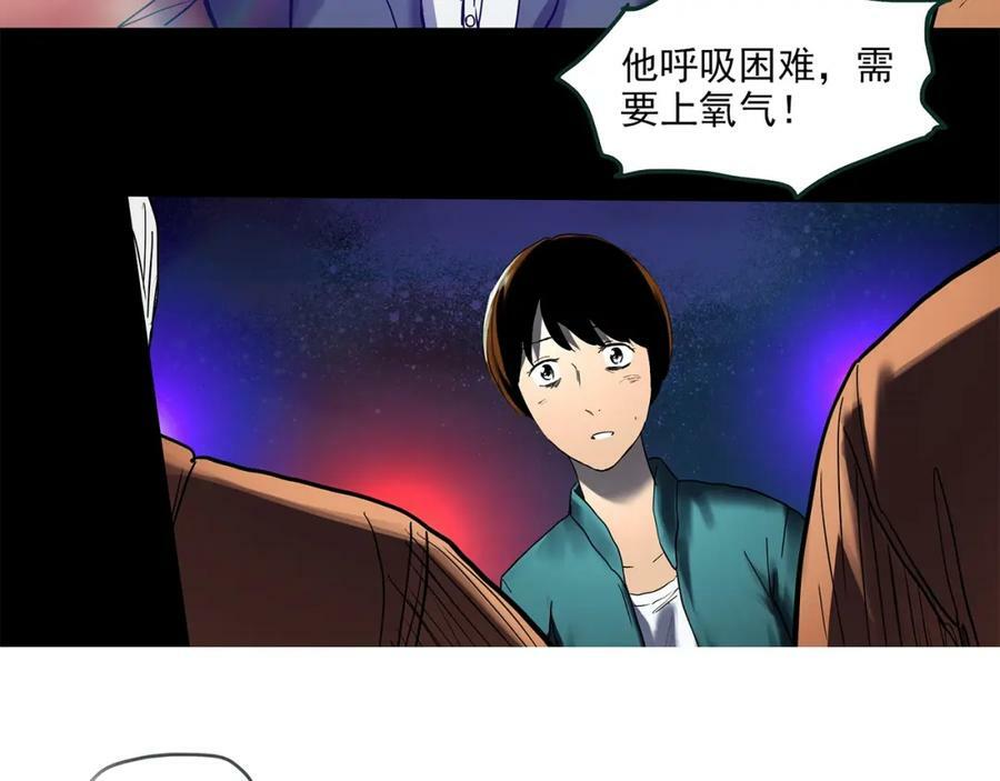 第456话 草坡上的男子【下】95