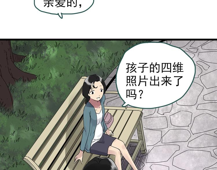 第257话 未来丈夫 下102