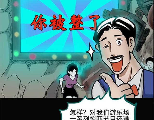 第4话 疯狂过山车（下）36
