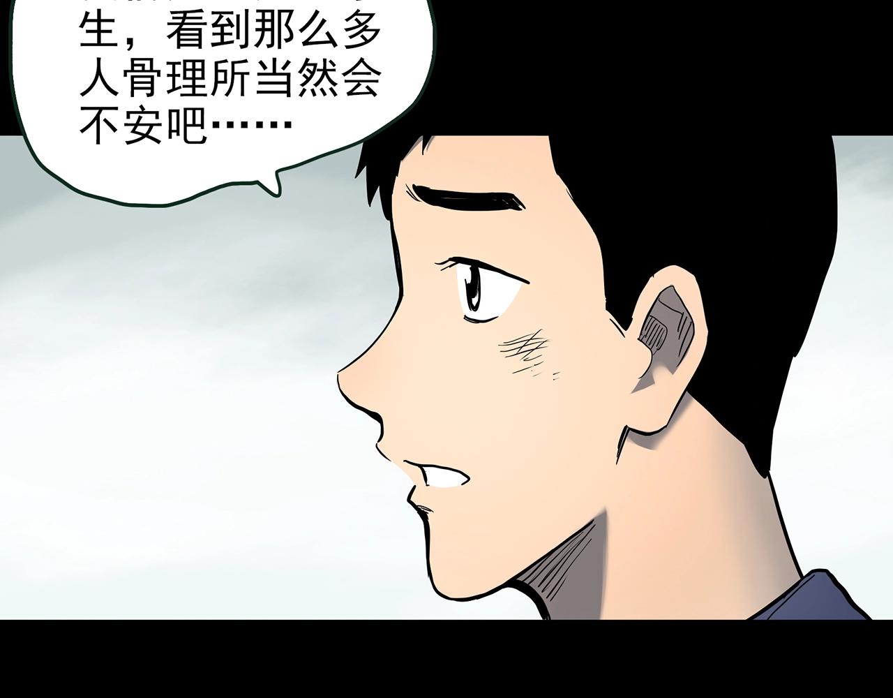 第436话 死丘之千人殉【上】56
