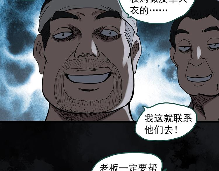 第271话 貂皮大衣 下5
