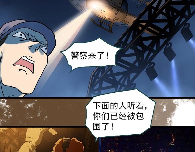 第313话 丑男（终）25