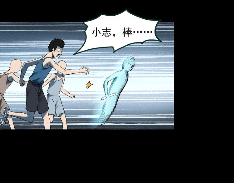第365话 莫奇·怨灵接力棒73