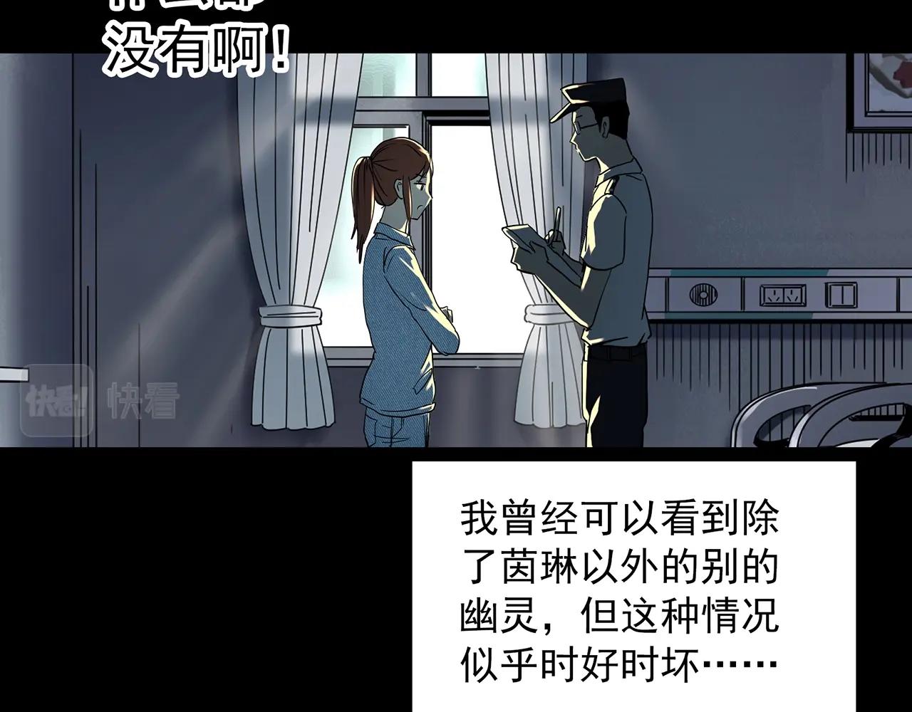 第404话 幽语追凶[6]46