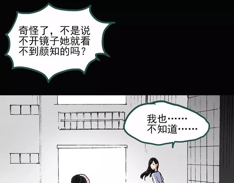 第34话 镜中的我走丢了（3）74