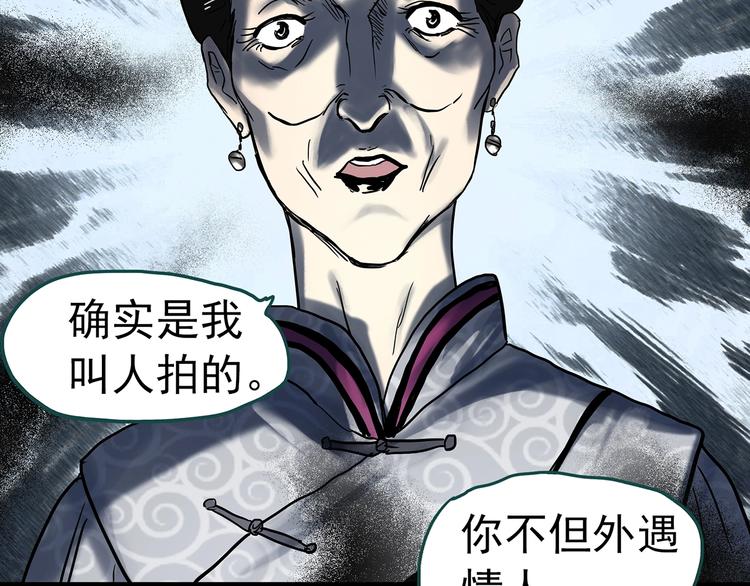 第331话 贞节橄榄树（下）67