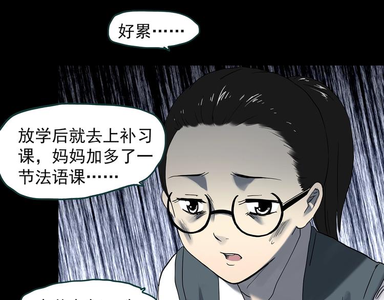 第341话 诡镜·谩之罪（上）15