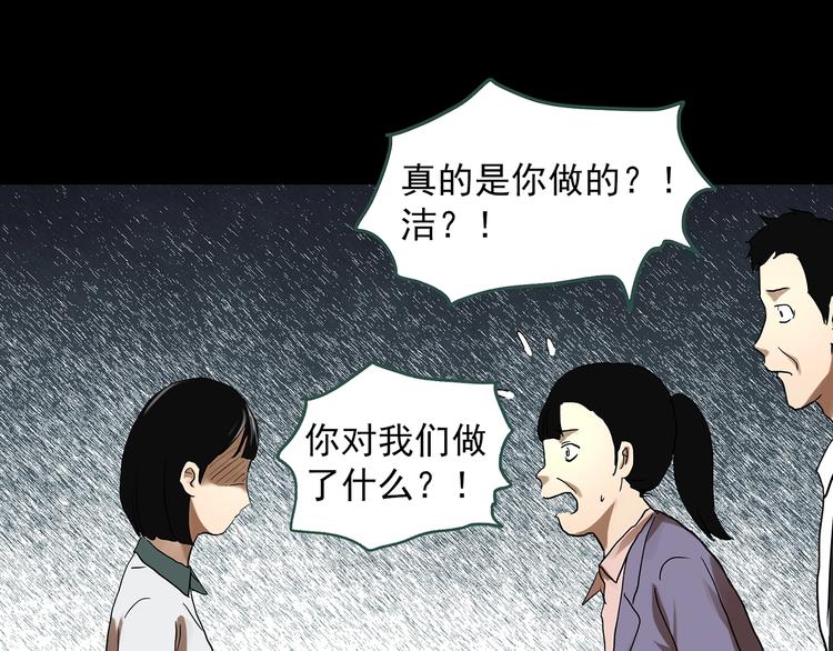 第323话 恶魔换脸术（六）24