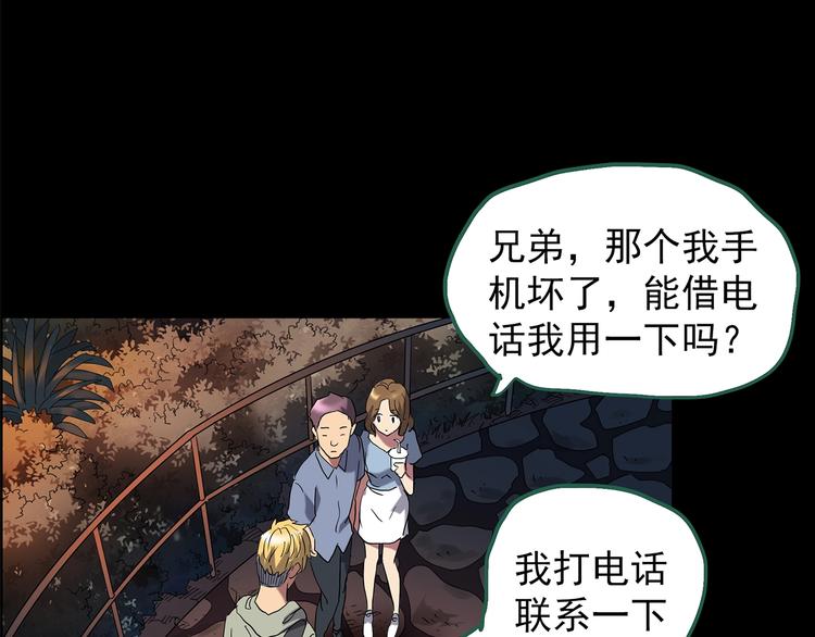 第214话 捉奸行动 (下)22