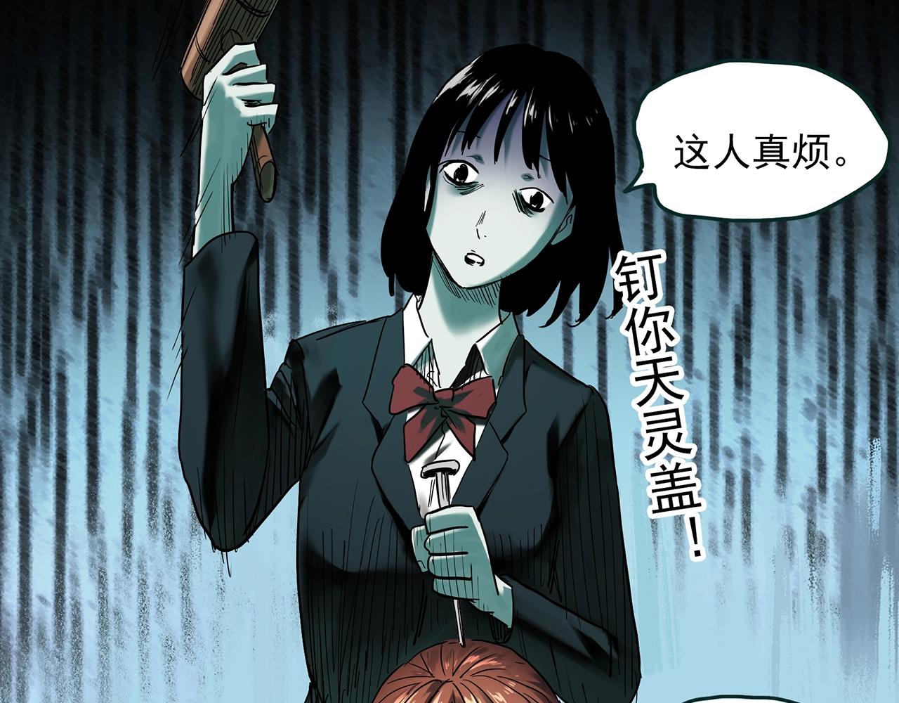 第408话 幽语追凶【10】61