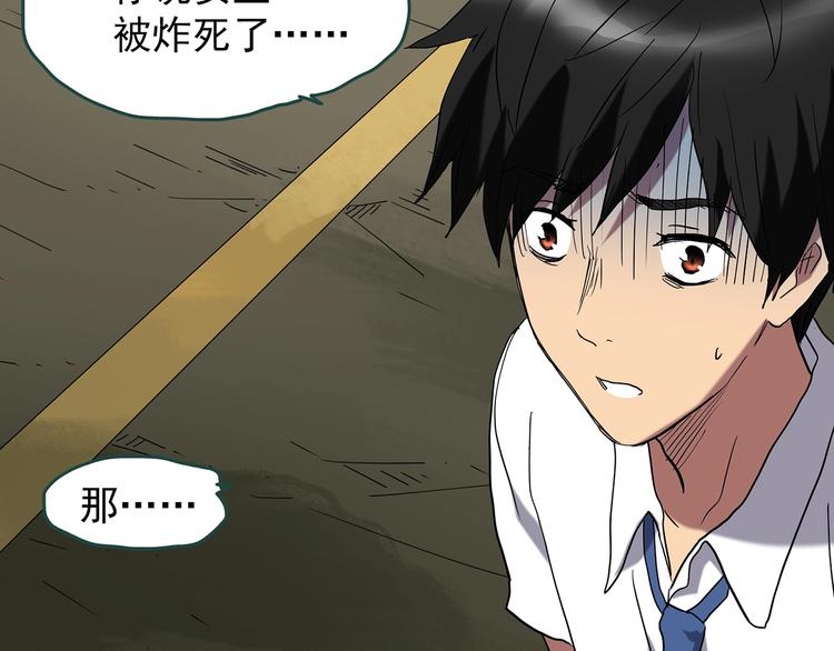 第230话 AR惊魂 中三6