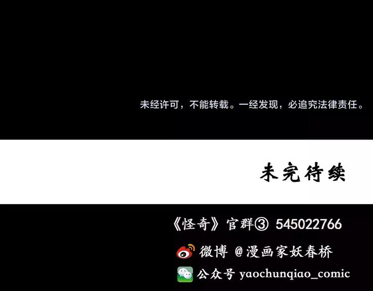 第71话 蛇之诅咒（三）113
