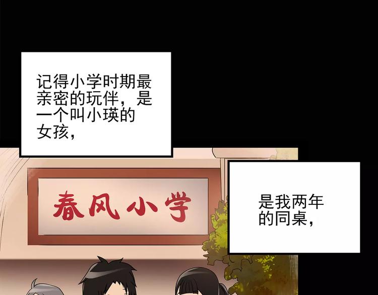 第87话 蜕皮少女（上）20
