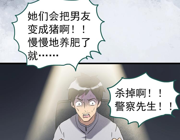 第255话 美女猪肉铺 下73