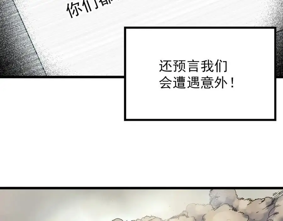 第481话 逃出无人区9