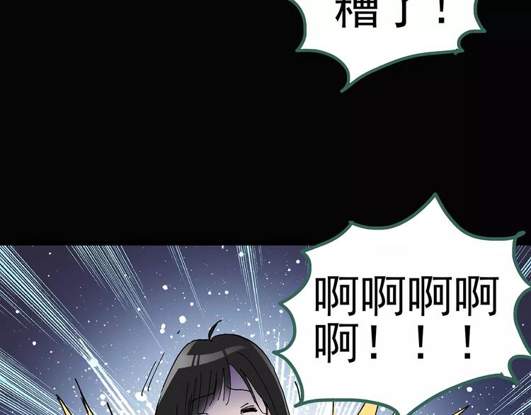 第81话 蛇之诅咒（十三）84