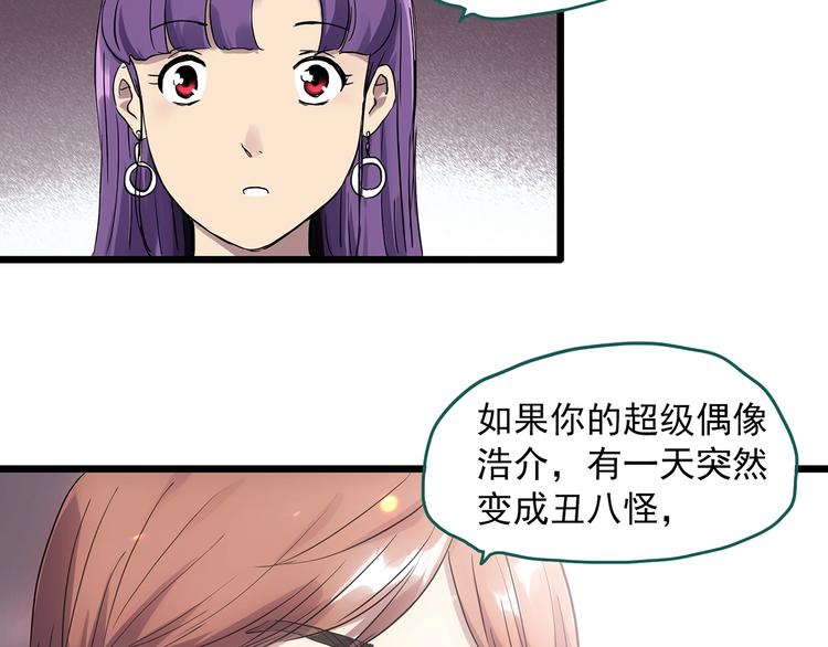 第308话 丑男（五）31