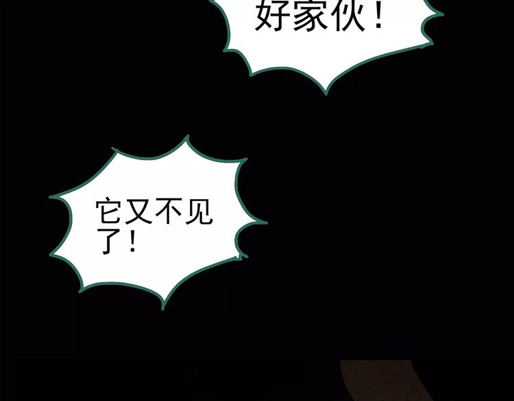 第82话 蛇之诅咒（十四）35