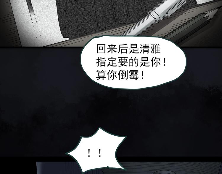 第268话 为他改变 下41