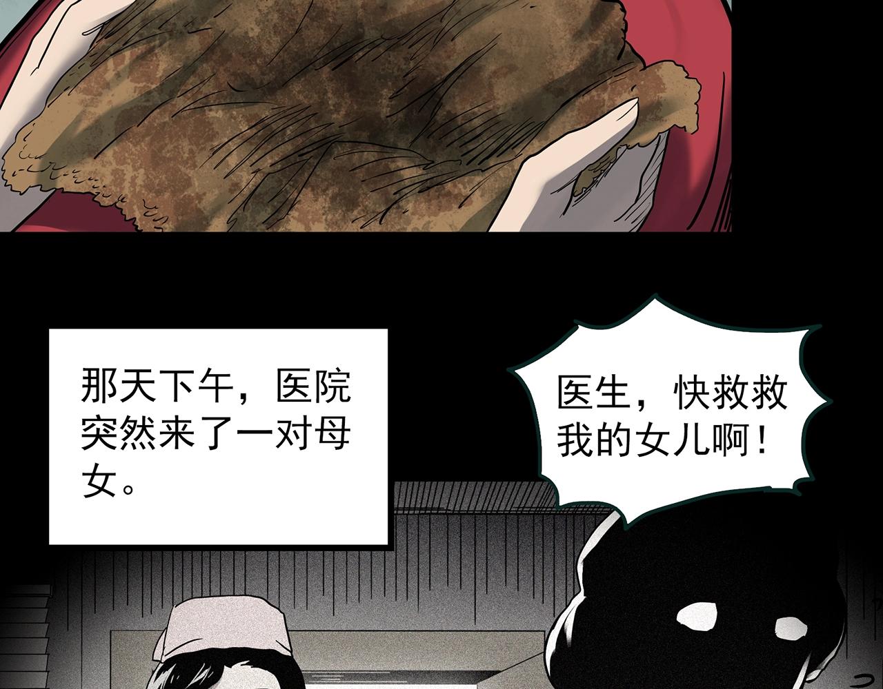 第408话 幽语追凶【10】83