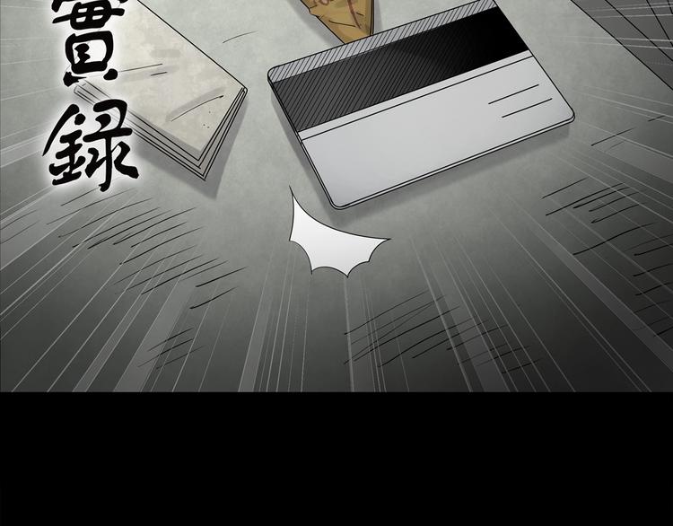 第253话 借命钱 下1