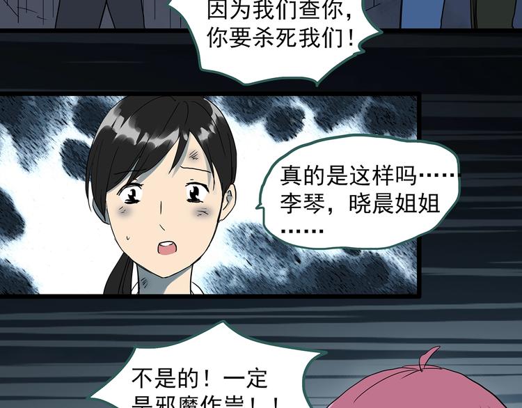 第293话 咚！（12）46