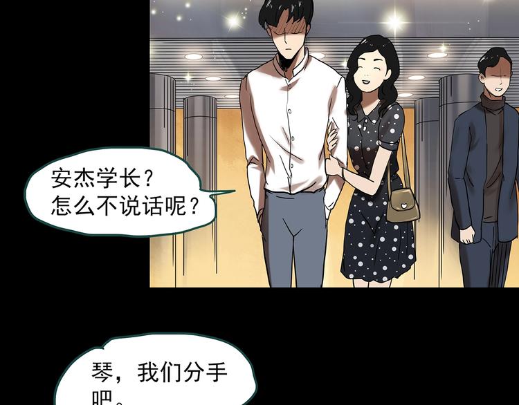 第340话 诡镜·颜之罪（下）29
