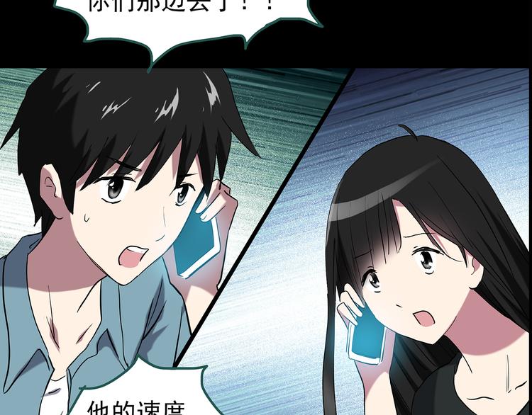第150话 怪之狗 九54