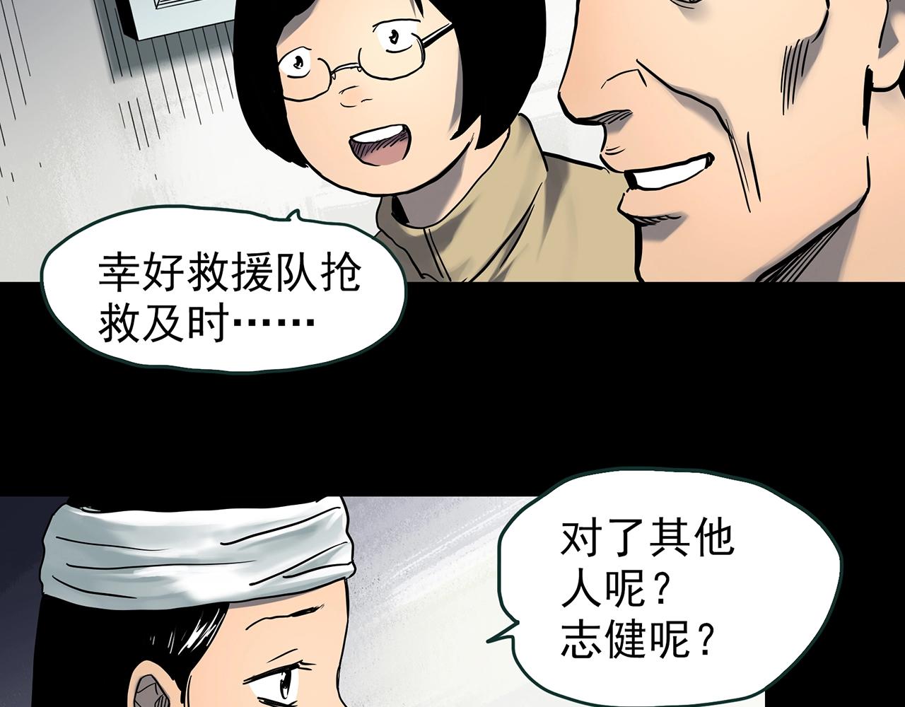 第437话 死丘之千人殉【下】83
