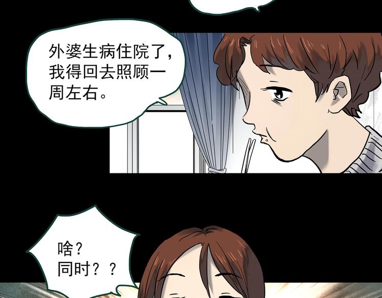 第356话 喜好推送21