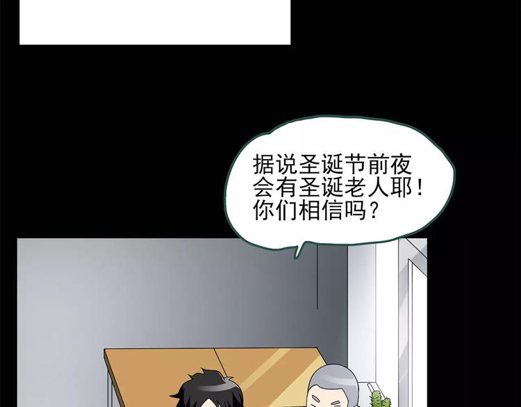 第60话 小怪奇之圣诞老人67