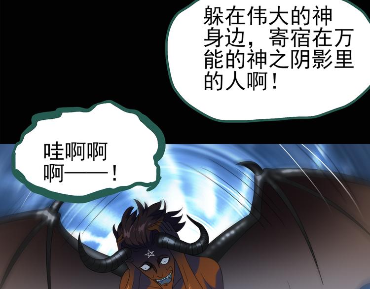 第127话 恶魔仪式 终16