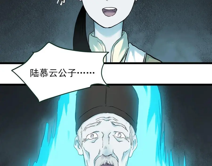 第488话 含蝉惊梦 【下】17