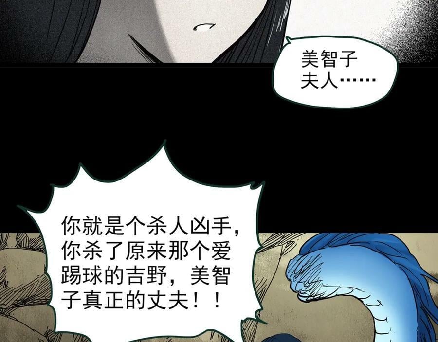 第450话 无头村之无头将军（终章）【下】9