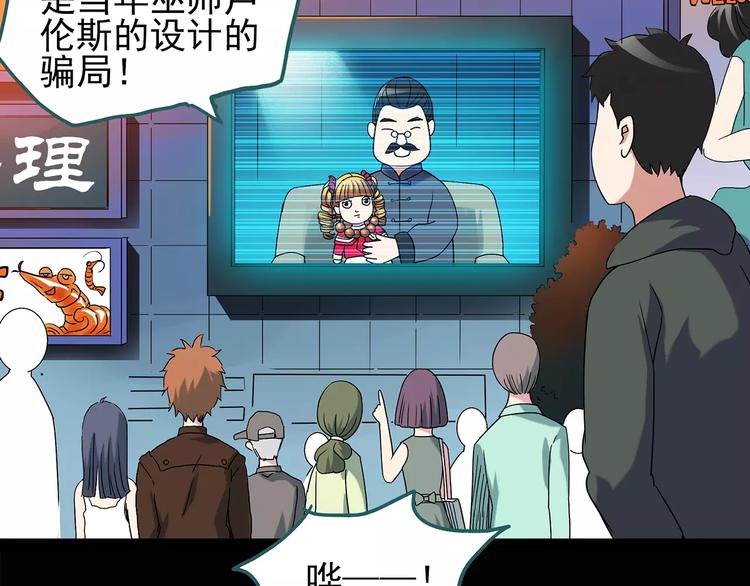 第96话 镜头里的恶魔 下5