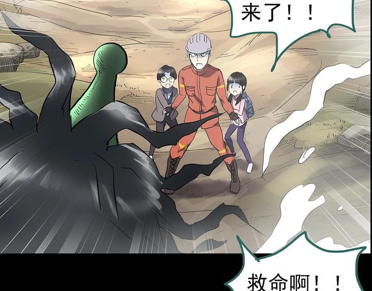 第185话 雾魇怪形 下40