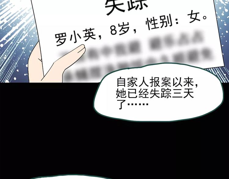 第62话 木偶（一）38