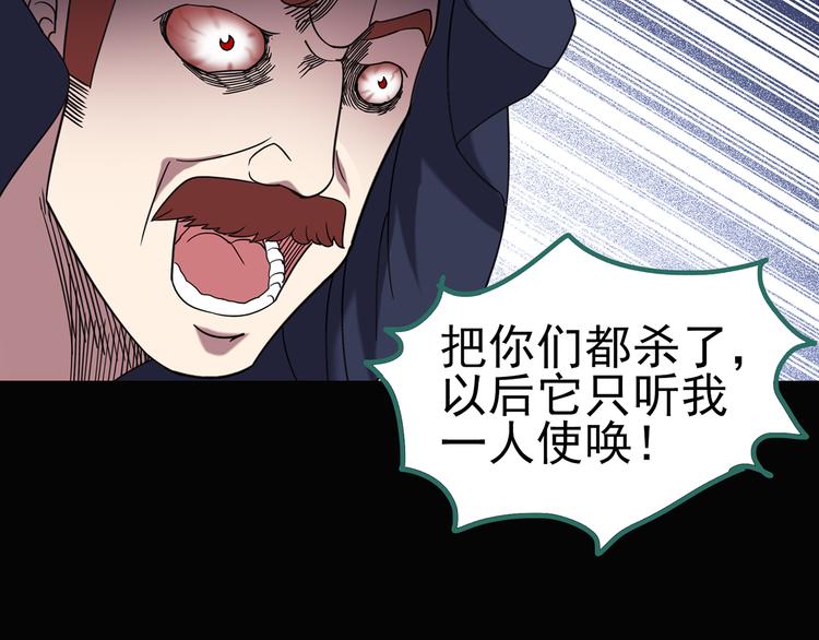第126话 恶魔献祭 671