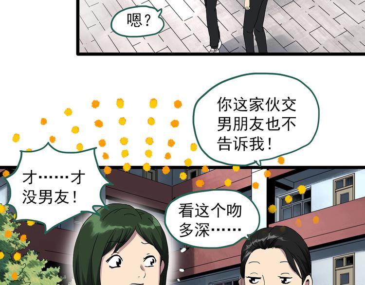 第298话 交通标志18