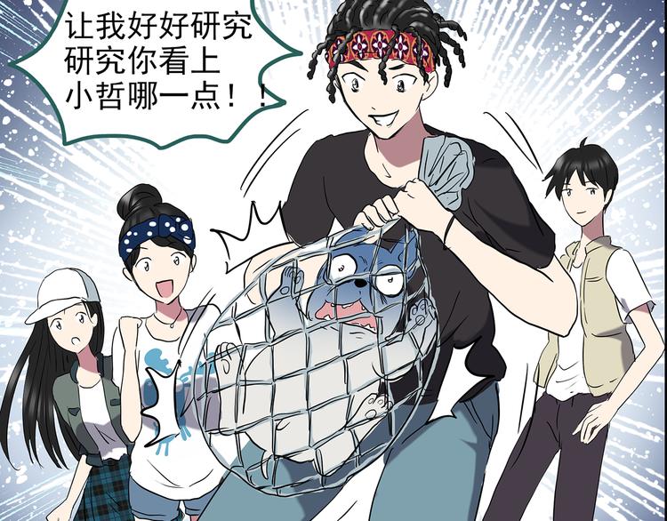 第143话 怪之狗 二79