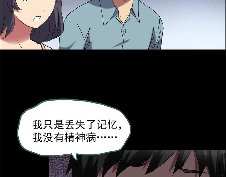 第197话 麻药综合征 下28