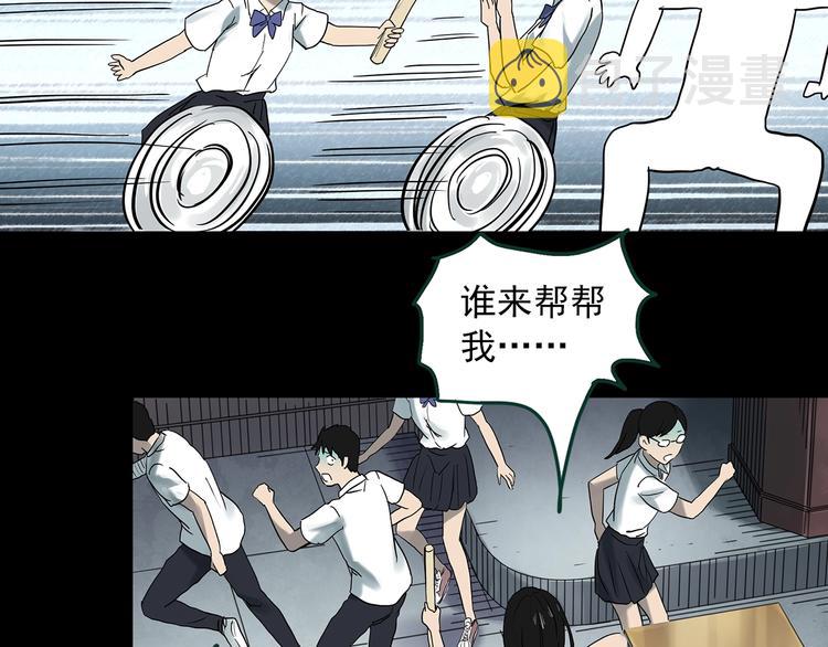 第365话 莫奇·怨灵接力棒38