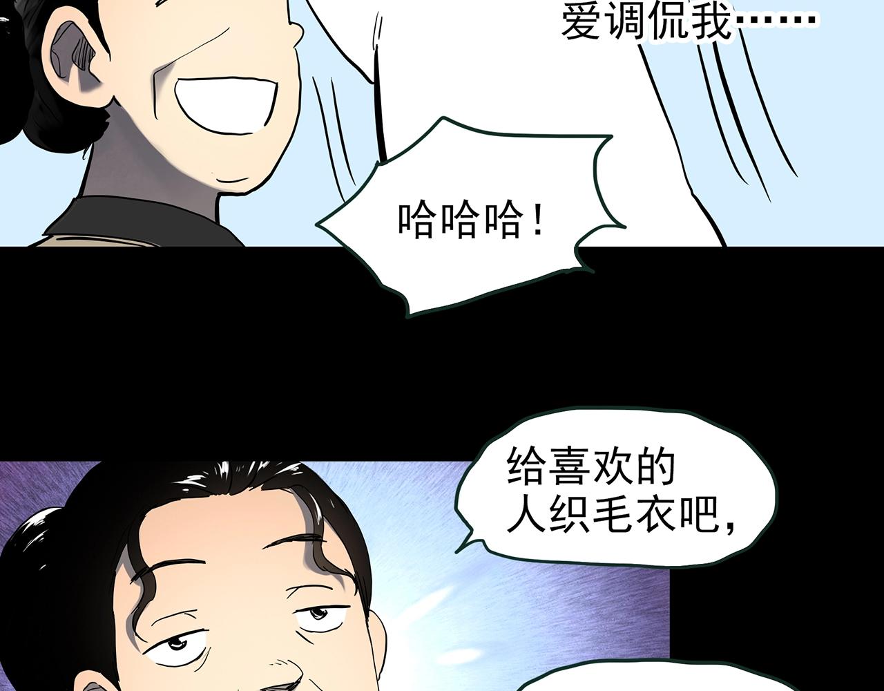 第430话 红色毛线衣9