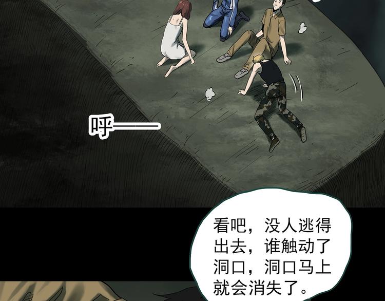 第332话 洞（上）136