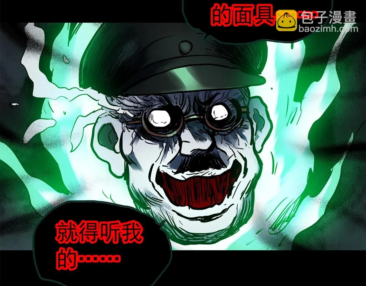 第447话 无头村之面具【下】67