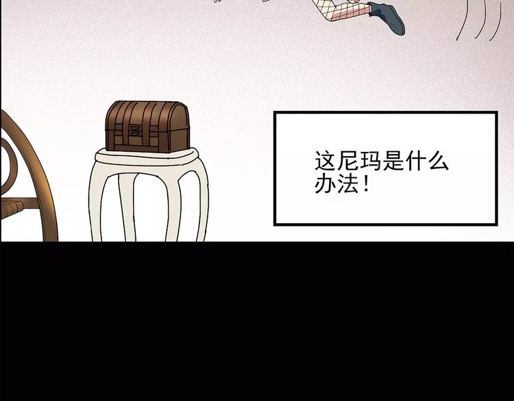 第57话 背宝金猪（中四）57